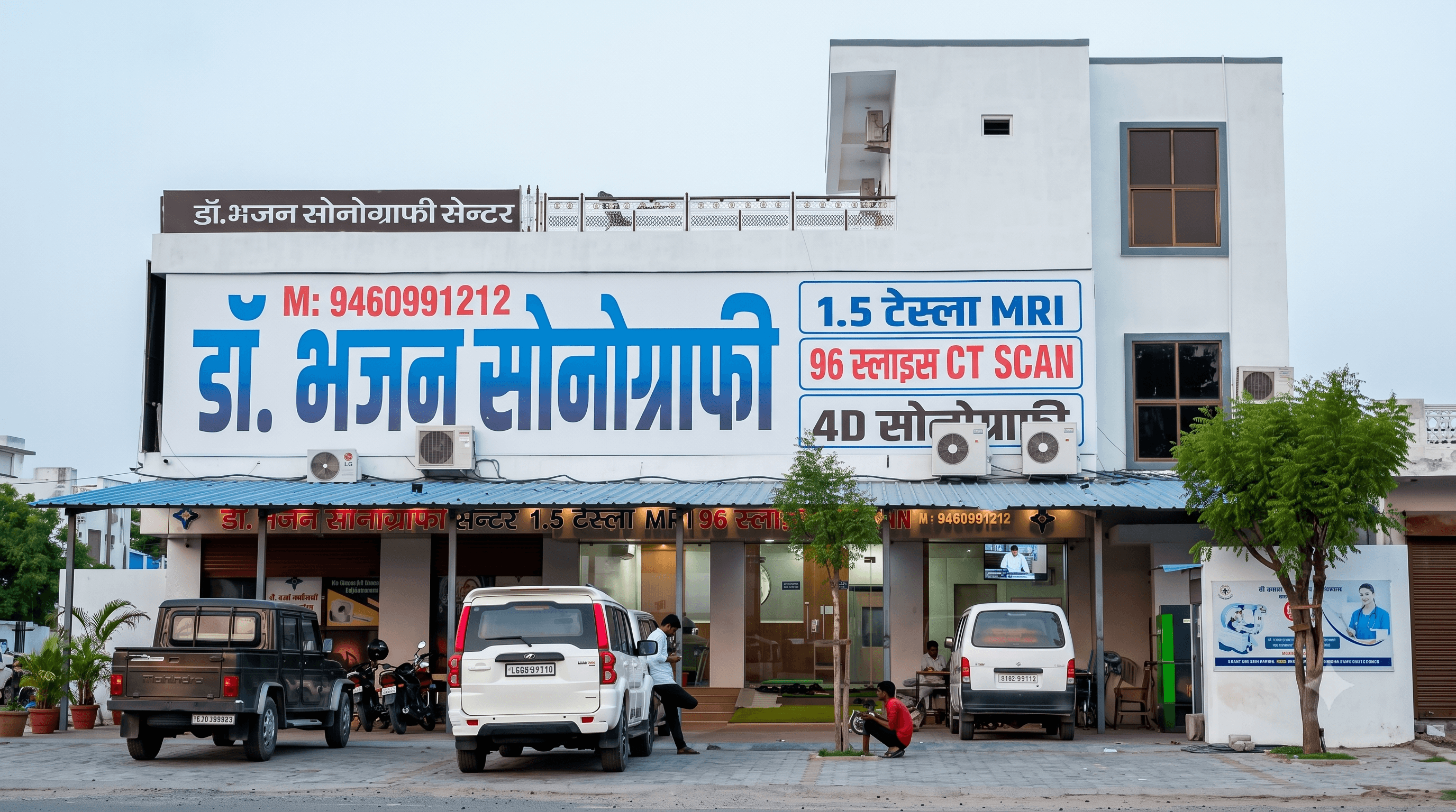 DR BHAJAN SONOGRAPHY & IMAGING CENTER